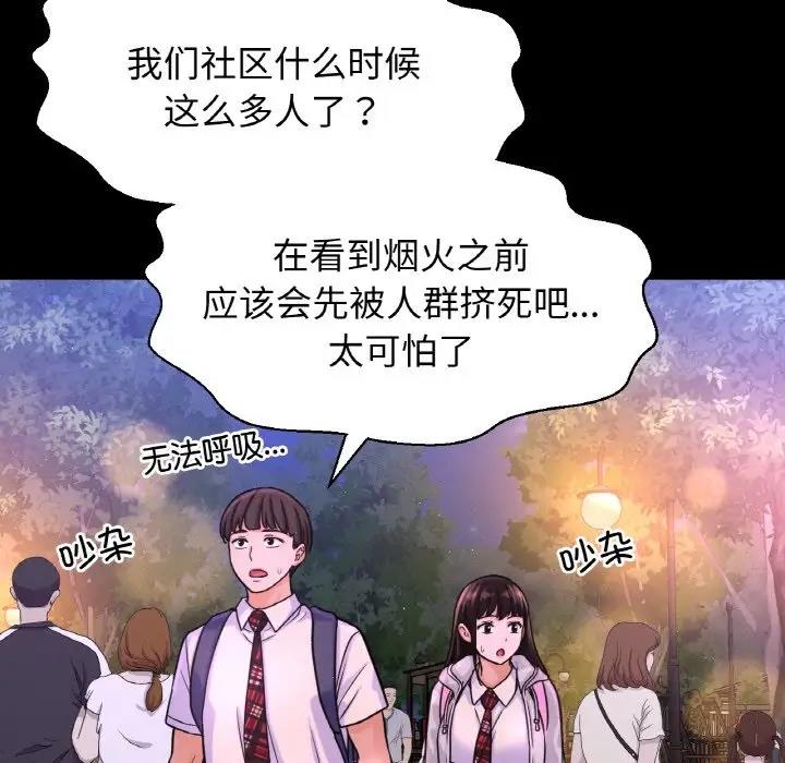 6P - 让人火大的她/我的女王