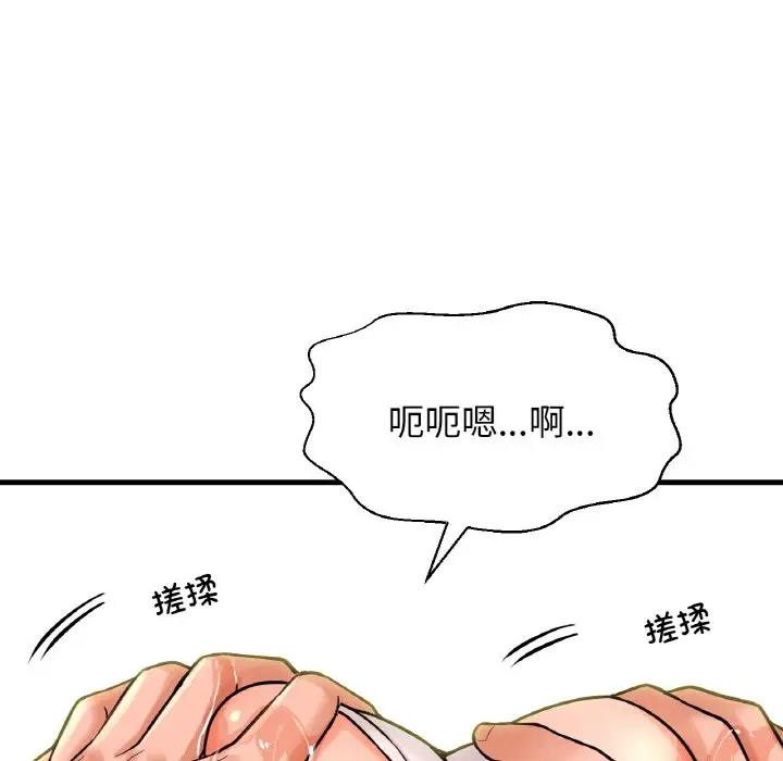 63P - 让人火大的她/我的女王