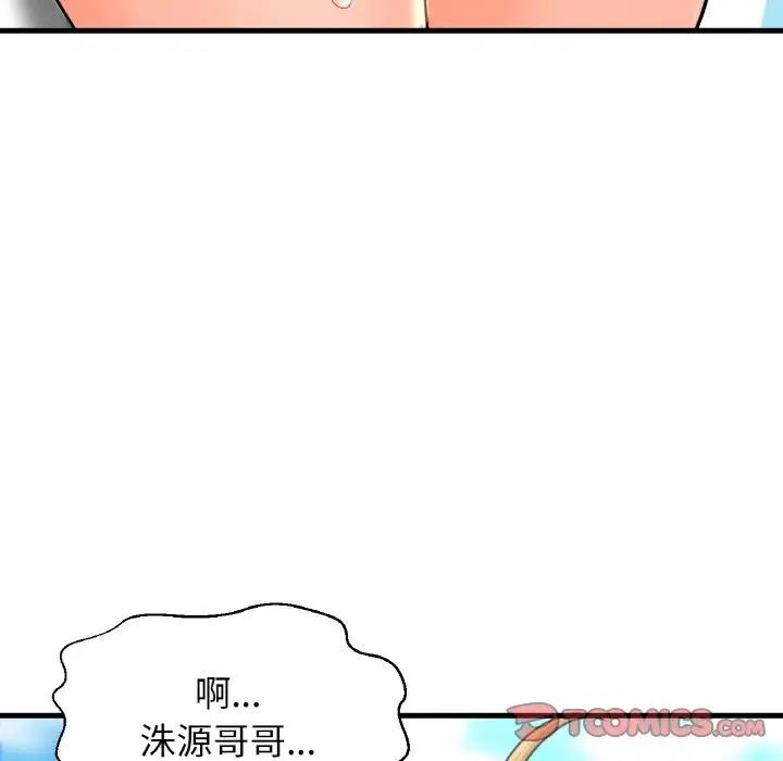 68P - 让人火大的她/我的女王