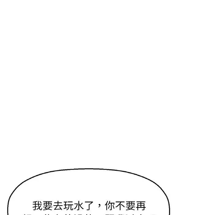 72P - 让人火大的她/我的女王