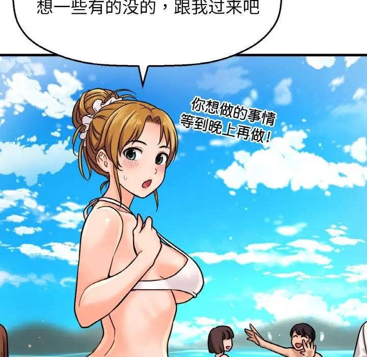 73P - 让人火大的她/我的女王