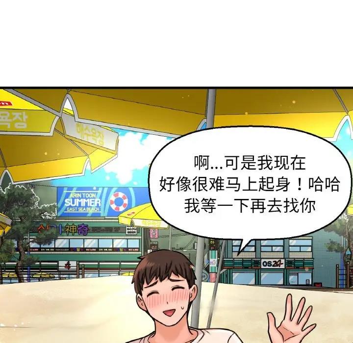 75P - 让人火大的她/我的女王