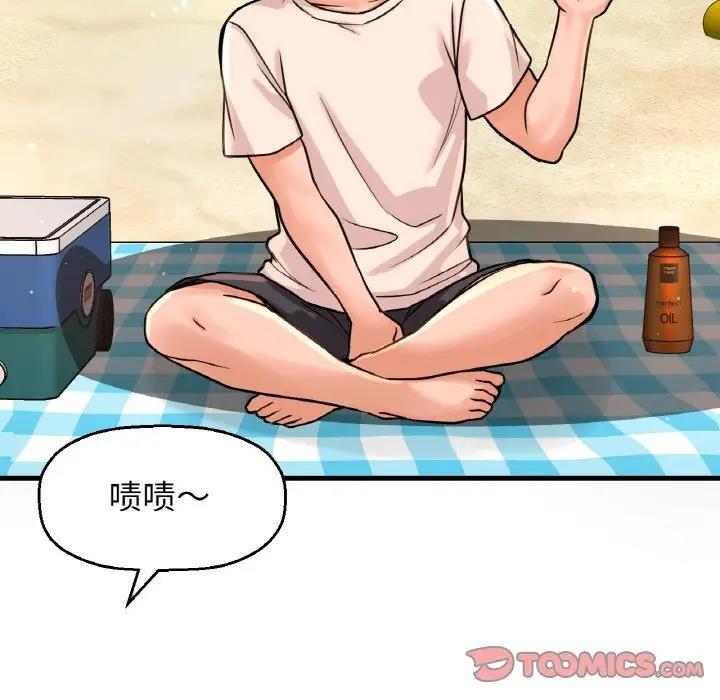 76P - 让人火大的她/我的女王