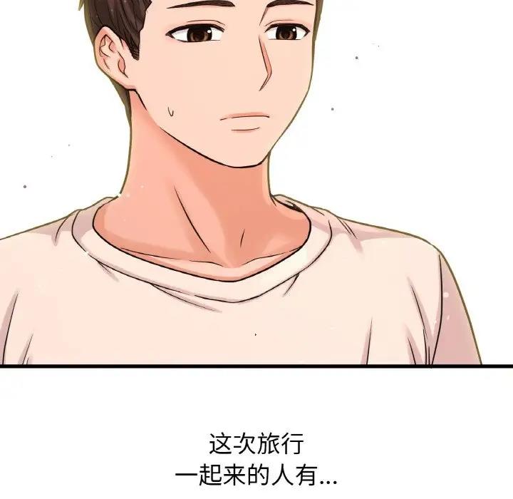 78P - 让人火大的她/我的女王