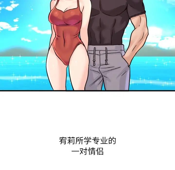 80P - 让人火大的她/我的女王
