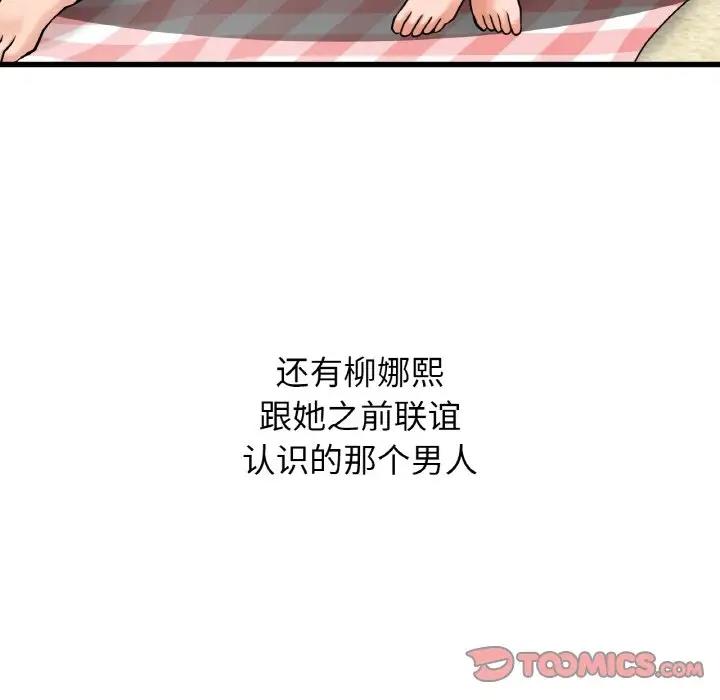 84P - 让人火大的她/我的女王