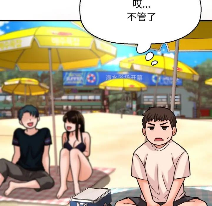 89P - 让人火大的她/我的女王