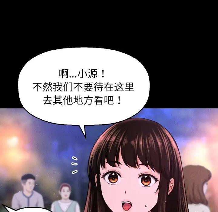8P - 让人火大的她/我的女王