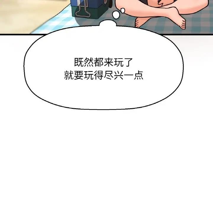 90P - 让人火大的她/我的女王