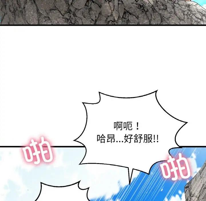 98P - 让人火大的她/我的女王
