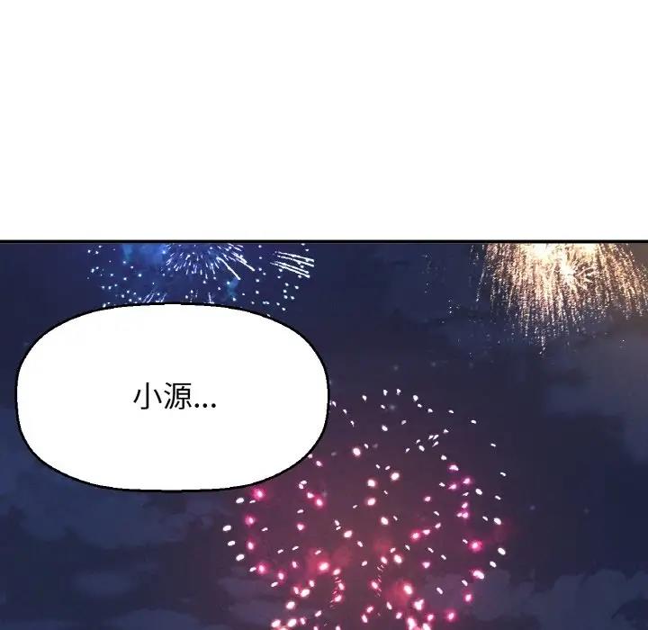 101P - 让人火大的她/我的女王