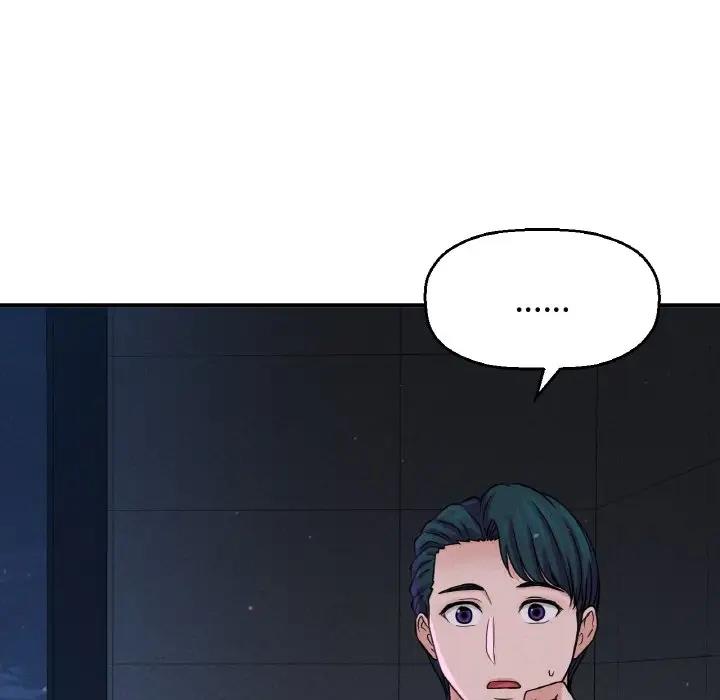 115P - 让人火大的她/我的女王