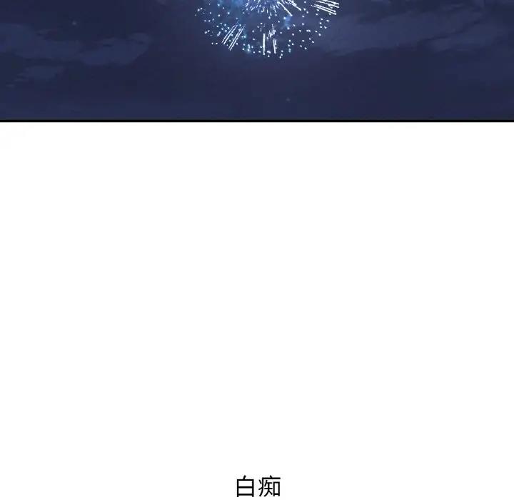 119P - 让人火大的她/我的女王