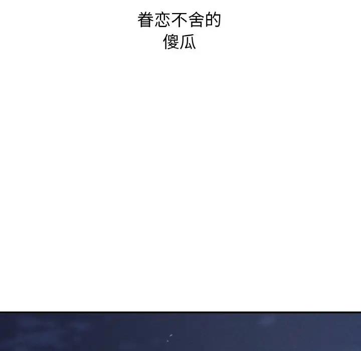 121P - 让人火大的她/我的女王
