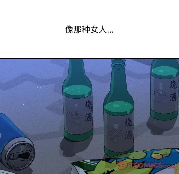 124P - 让人火大的她/我的女王