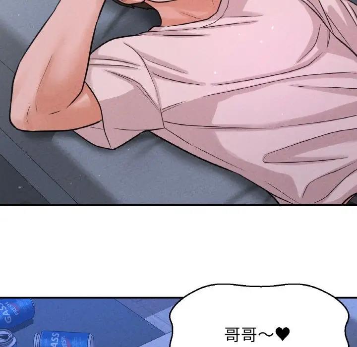 130P - 让人火大的她/我的女王