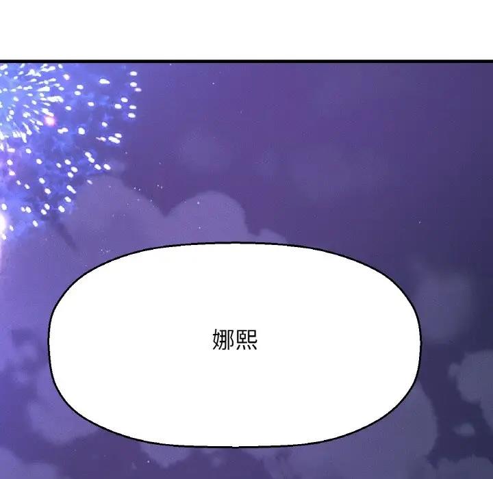 13P - 让人火大的她/我的女王