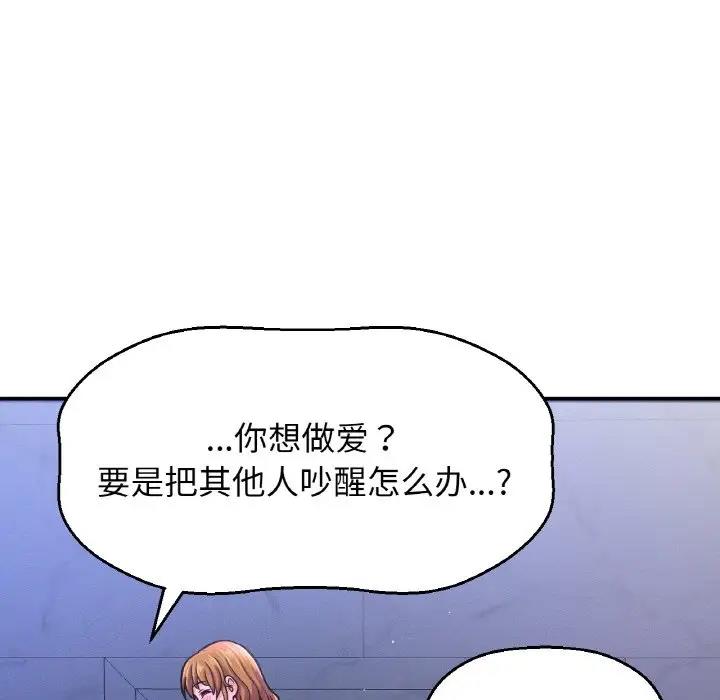 136P - 让人火大的她/我的女王