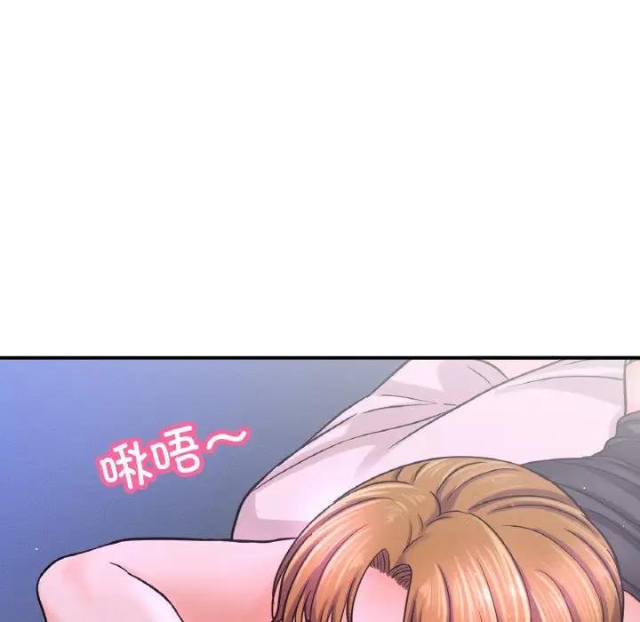 138P - 让人火大的她/我的女王