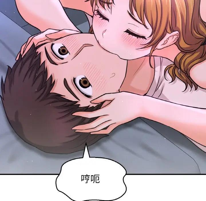 139P - 让人火大的她/我的女王