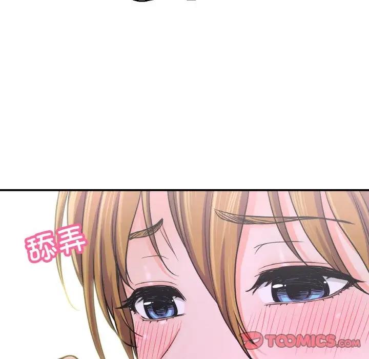 140P - 让人火大的她/我的女王