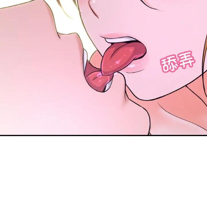 141P - 让人火大的她/我的女王