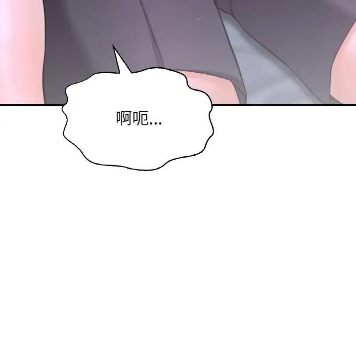 144P - 让人火大的她/我的女王