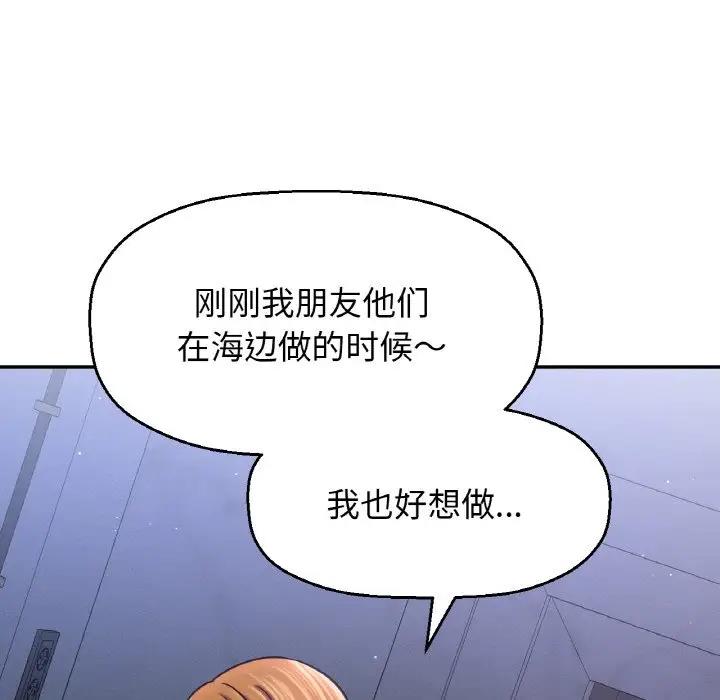 145P - 让人火大的她/我的女王
