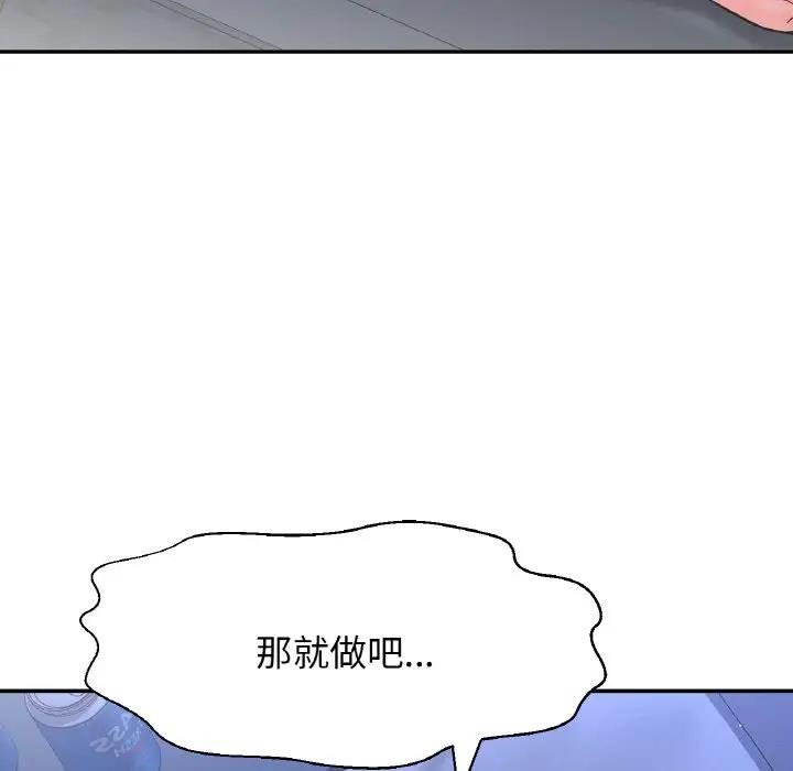 147P - 让人火大的她/我的女王