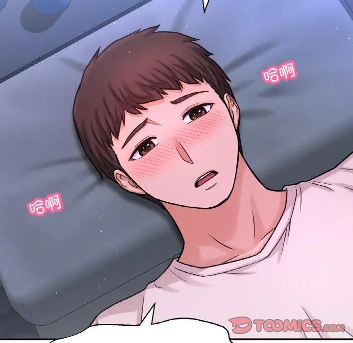 148P - 让人火大的她/我的女王