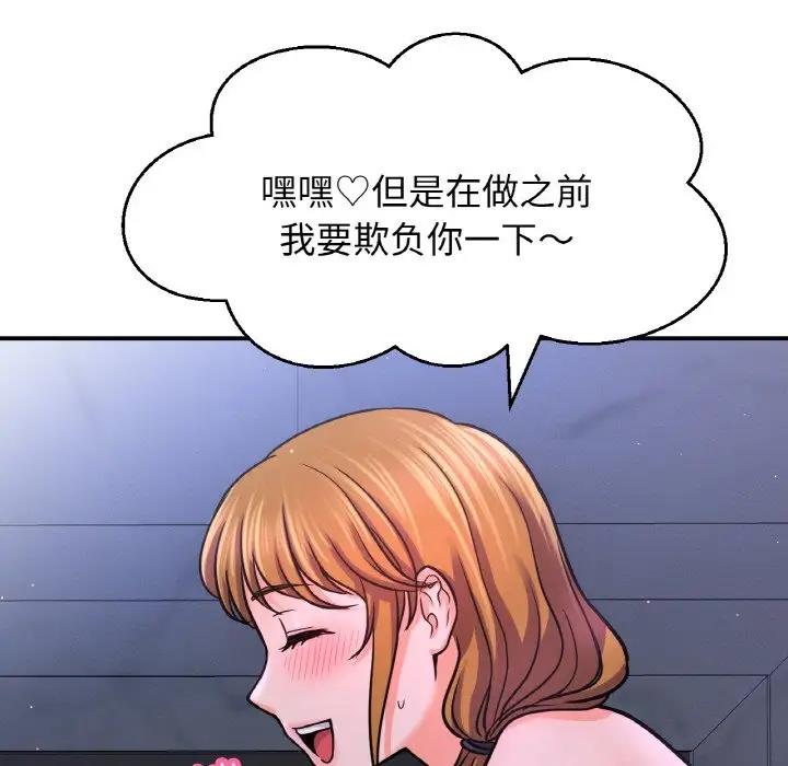 150P - 让人火大的她/我的女王