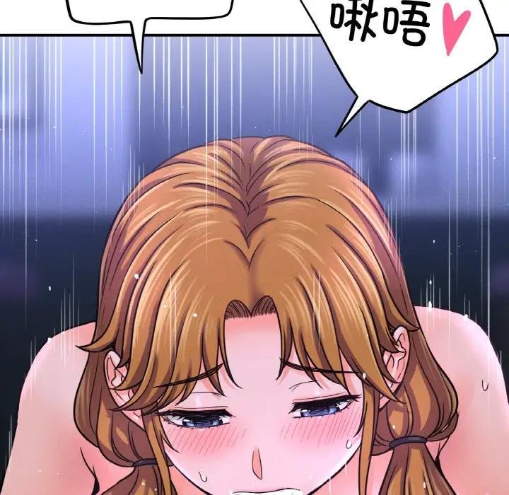 153P - 让人火大的她/我的女王
