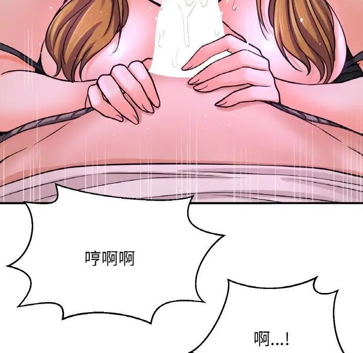 154P - 让人火大的她/我的女王