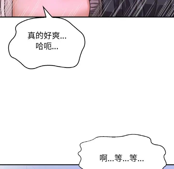 160P - 让人火大的她/我的女王