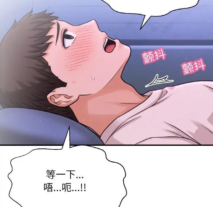 161P - 让人火大的她/我的女王