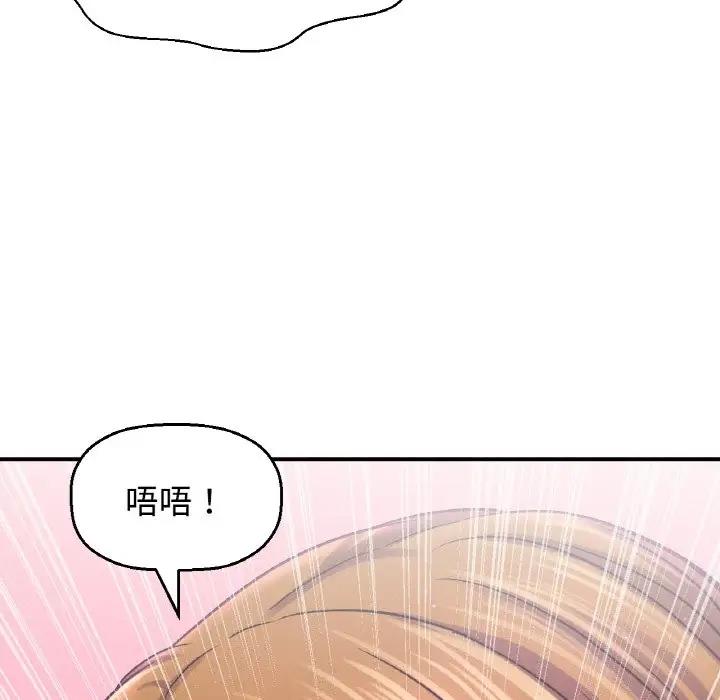 162P - 让人火大的她/我的女王