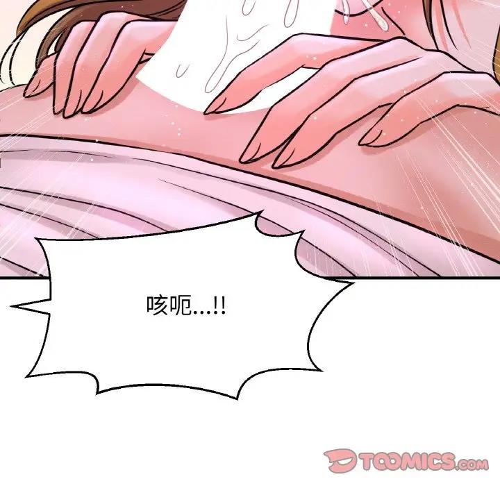 164P - 让人火大的她/我的女王