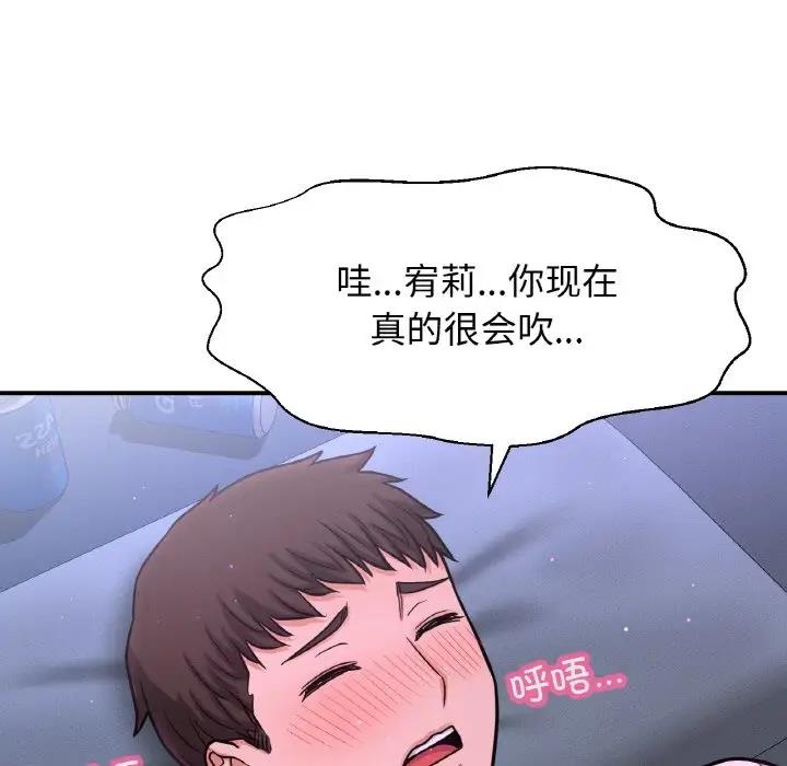165P - 让人火大的她/我的女王