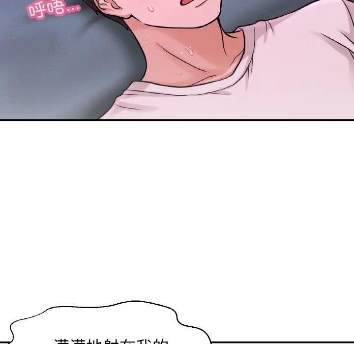 166P - 让人火大的她/我的女王