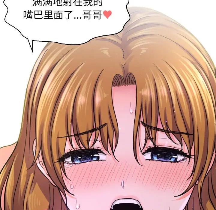 167P - 让人火大的她/我的女王