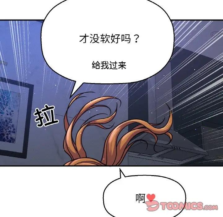 172P - 让人火大的她/我的女王