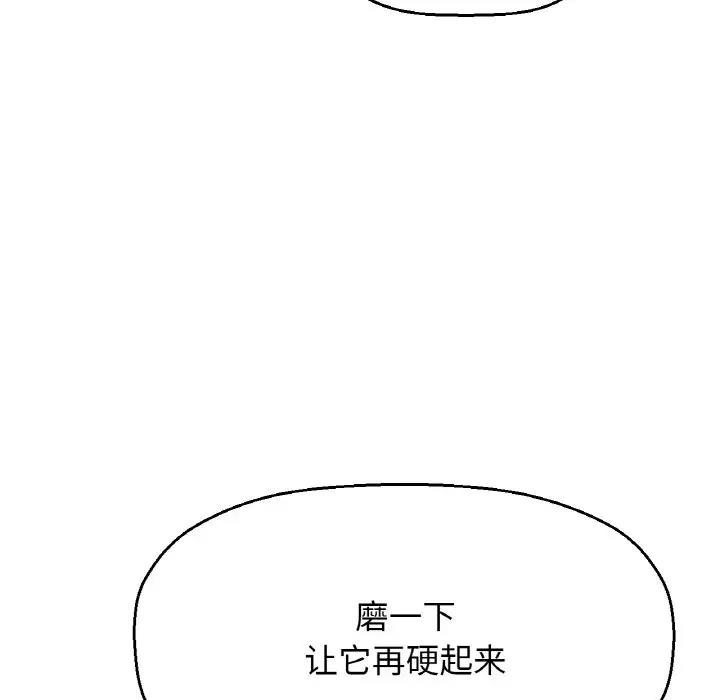 173P - 让人火大的她/我的女王