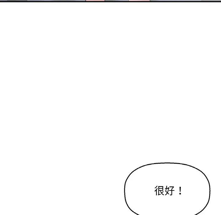 176P - 让人火大的她/我的女王