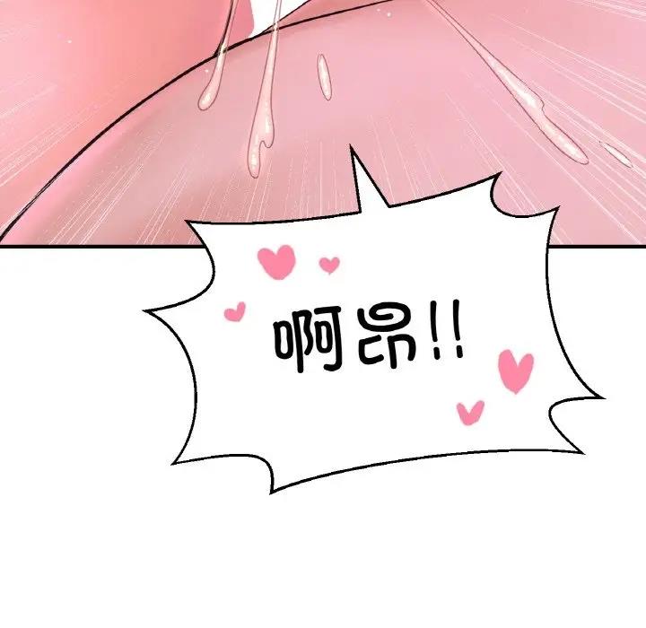 178P - 让人火大的她/我的女王