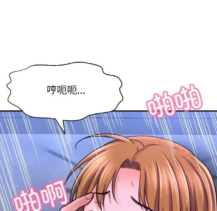 182P - 让人火大的她/我的女王