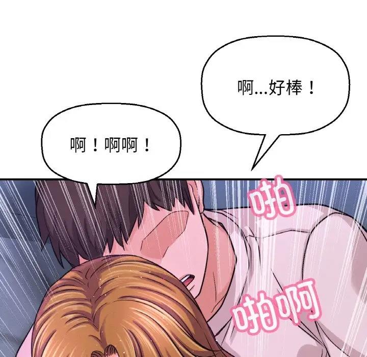 185P - 让人火大的她/我的女王