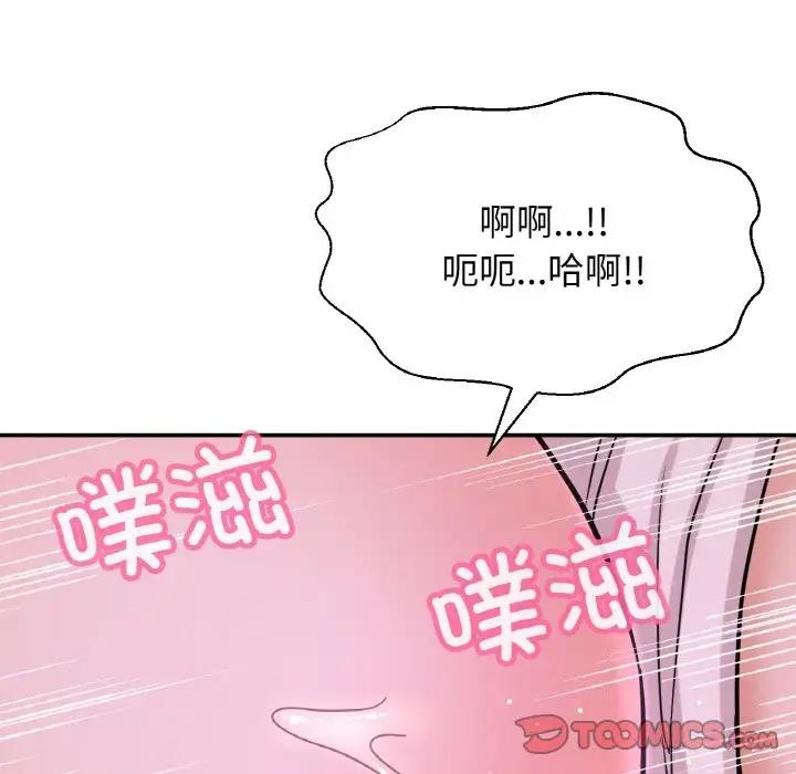 188P - 让人火大的她/我的女王