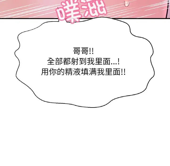 190P - 让人火大的她/我的女王