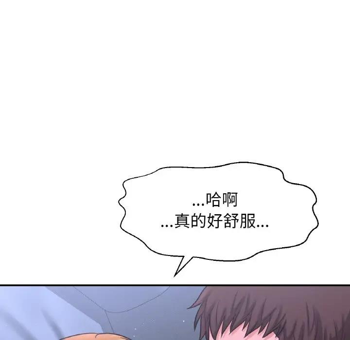 195P - 让人火大的她/我的女王