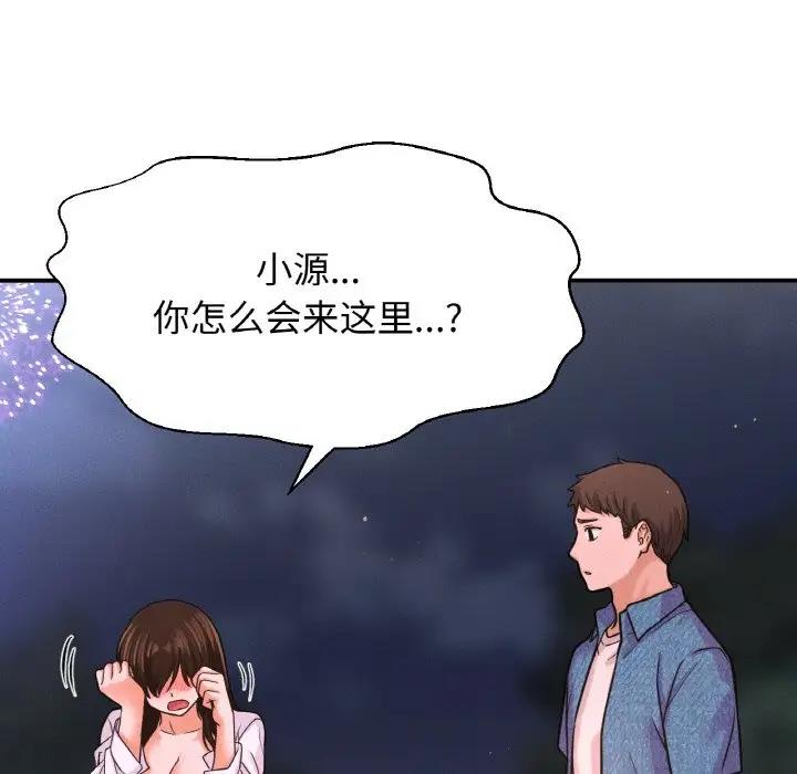 23P - 让人火大的她/我的女王